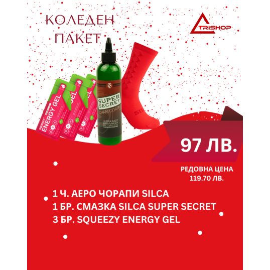 Коледен пакет Silca Коледен пакет Silca