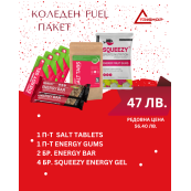 Коледен пакет Fuel Коледен пакет Fuel